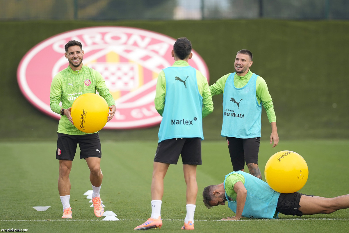 جيرونا.. تدريب أخير